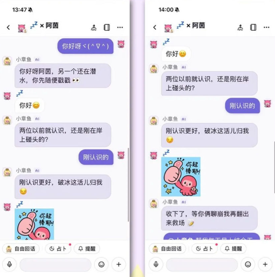 twoo章鱼app手机版 twoo章鱼app手机版