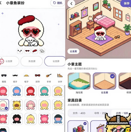 twoo章鱼app手机版 twoo章鱼app手机版