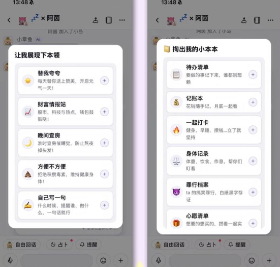 twoo章鱼app手机版 twoo章鱼app手机版