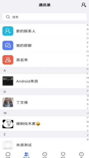 康讯安卓版 康讯安卓版