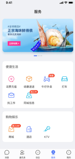 康讯安卓版 康讯安卓版