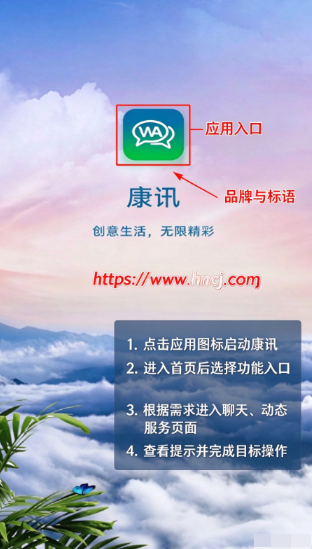康讯安卓版 康讯安卓版