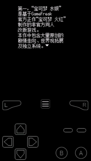 口袋妖怪水银fc内置菜单 口袋妖怪水银fc内置菜单