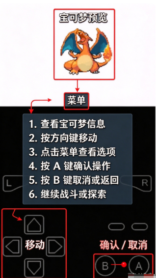 口袋妖怪水银fc内置菜单 口袋妖怪水银fc内置菜单