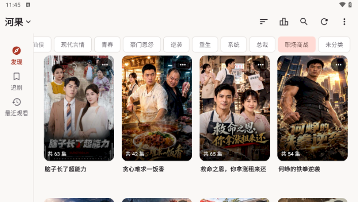 真果鉴Lite0.31版本 真果鉴Lite0.31版本