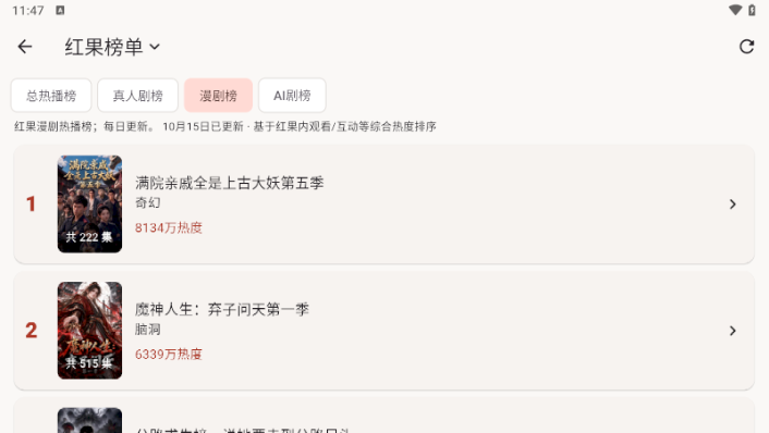 真果鉴Lite0.31版本 真果鉴Lite0.31版本