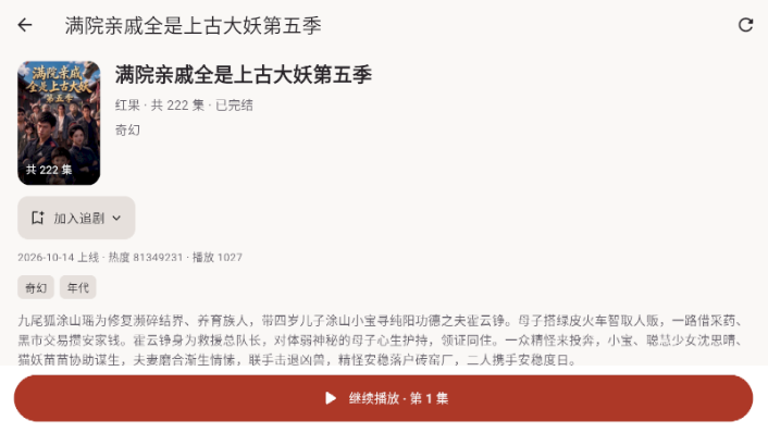 真果鉴Lite0.31版本 真果鉴Lite0.31版本