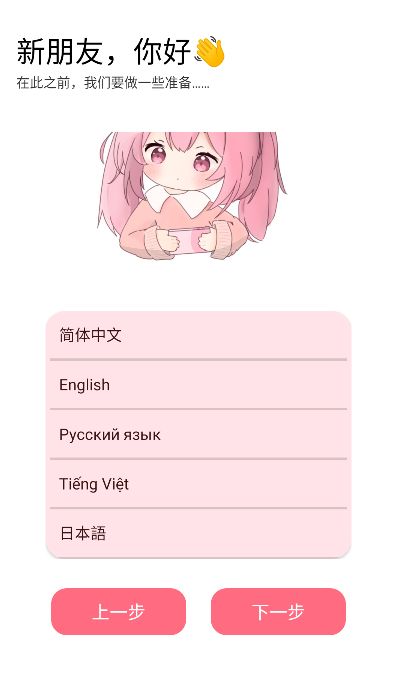 齿轮辅助App