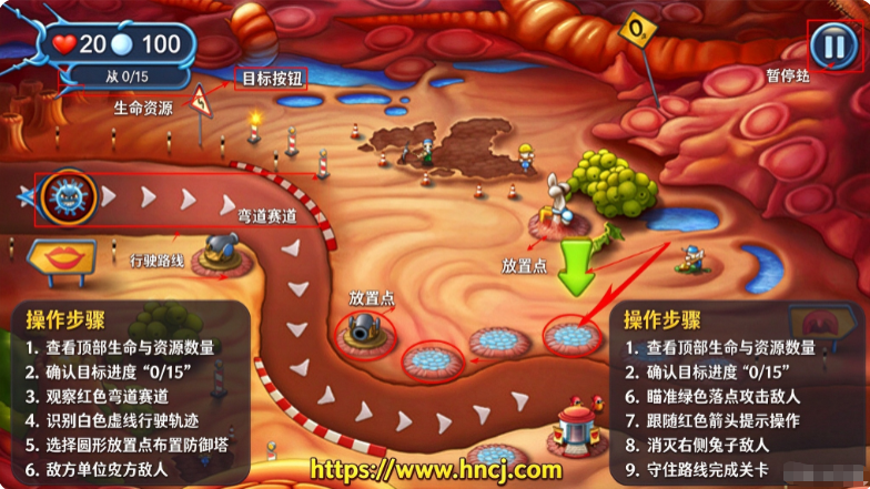 人体保卫战官方版(Defend Your Life!) 人体保卫战官方版(Defend Your Life!)