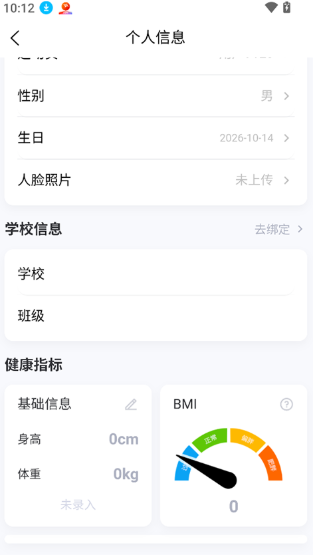 沩来智慧体育app 沩来智慧体育app