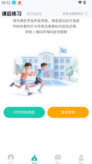 沩来智慧体育app 沩来智慧体育app