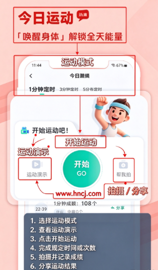 沩来智慧体育app 沩来智慧体育app