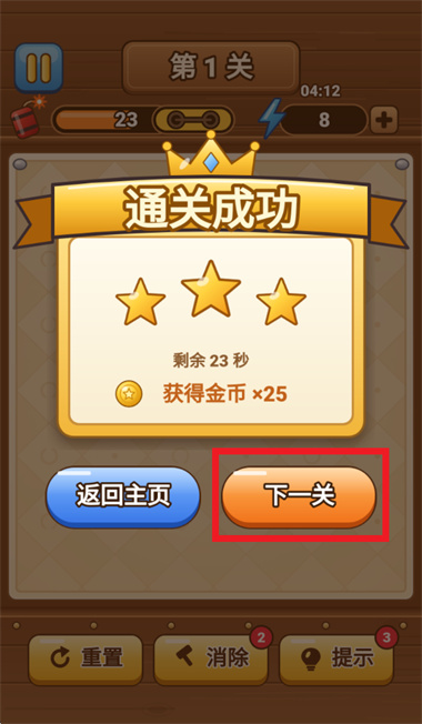 一环套一环小游戏(乐乐宝库) 一环套一环小游戏(乐乐宝库)