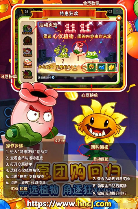 植物大战僵尸2鲁班哒哒哒加速版 植物大战僵尸2鲁班哒哒哒加速版
