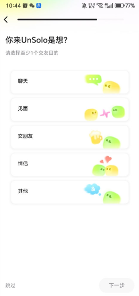 unsolo官方版 unsolo官方版
