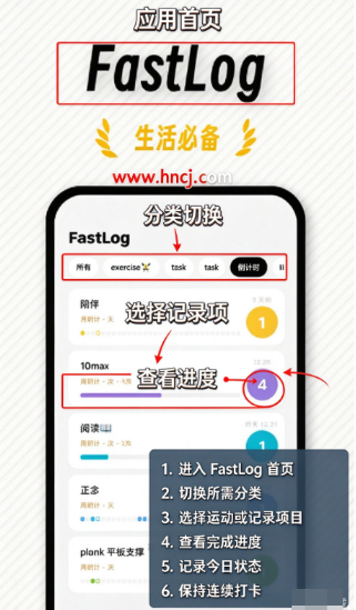 fastlog安卓会员版 fastlog安卓会员版