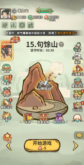 天之命手游 天之命手游