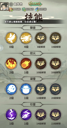 天之命手游 天之命手游
