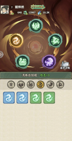 天之命手游 天之命手游