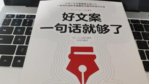 没内容也能写出爆款文案的实用技巧 没内容也能写出爆款文案的实用技巧