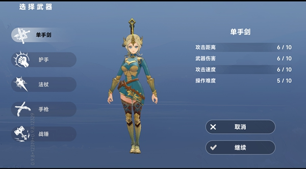 枫叶骑士团手游 枫叶骑士团手游