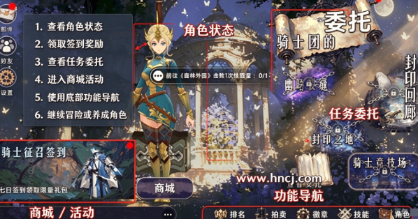 枫叶骑士团手游 枫叶骑士团手游