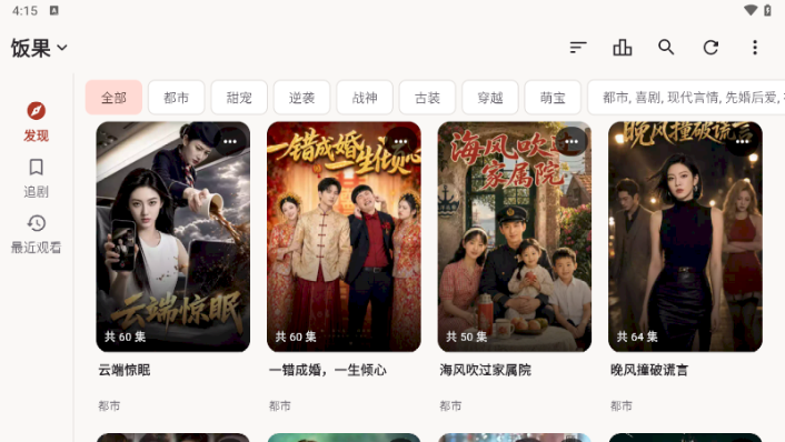 真果鉴TV版app下载 真果鉴TV版app下载