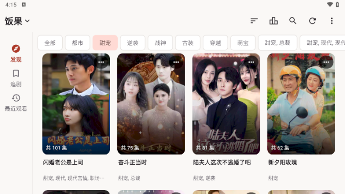 真果鉴TV版app下载 真果鉴TV版app下载