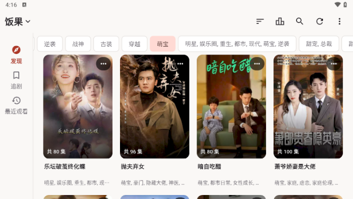 真果鉴TV版app下载 真果鉴TV版app下载