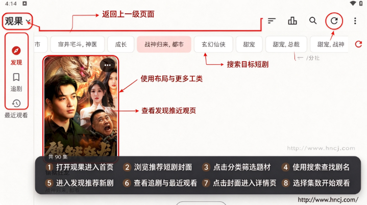 真果鉴TV版app下载 真果鉴TV版app下载