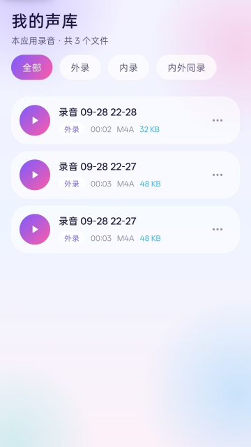 录音语音转换文档软件 录音语音转换文档软件
