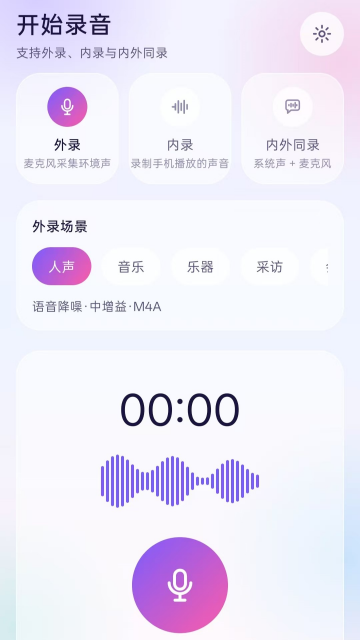 录音语音转换文档软件 录音语音转换文档软件