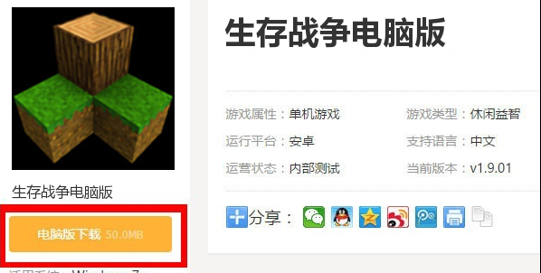 生存模拟游戏最新版必玩推荐 生存模拟游戏最新版必玩推荐