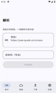 云析1.2.9app下载 云析1.2.9app下载