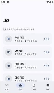 云析1.2.9app下载 云析1.2.9app下载