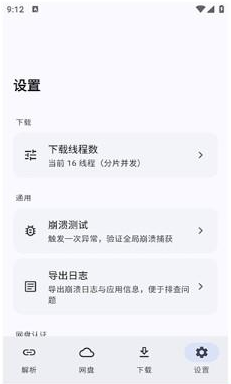 云析1.2.9app下载 云析1.2.9app下载