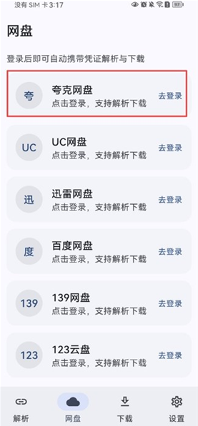 云析1.2.9app下载 云析1.2.9app下载