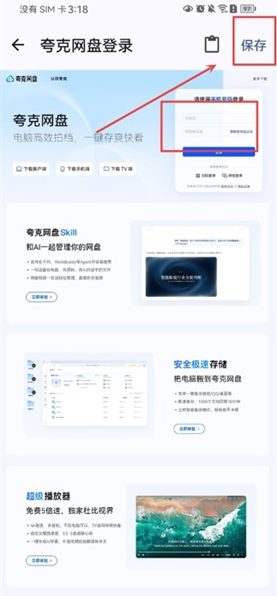 云析1.2.9app下载 云析1.2.9app下载