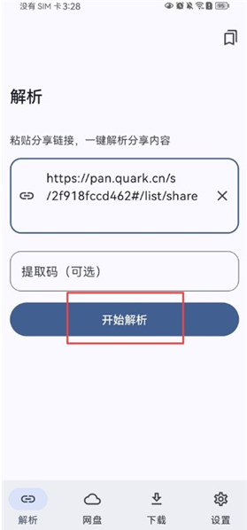 云析1.2.9app下载 云析1.2.9app下载