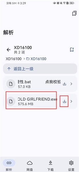 云析1.2.9app下载 云析1.2.9app下载
