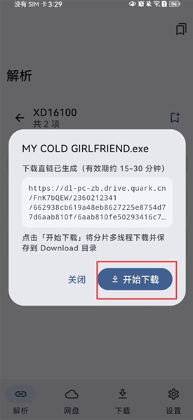 云析1.2.9app下载 云析1.2.9app下载