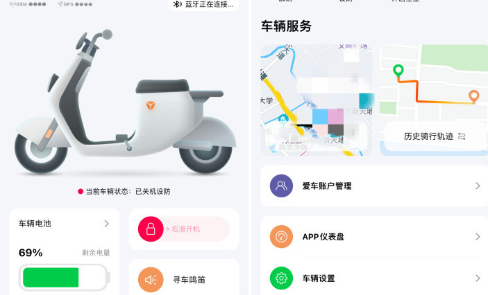 电动车智行app官方正版下载安装指南 电动车智行app官方正版下载安装指南