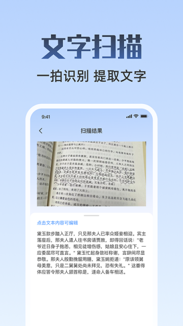 WP手机文档编辑app WP手机文档编辑app