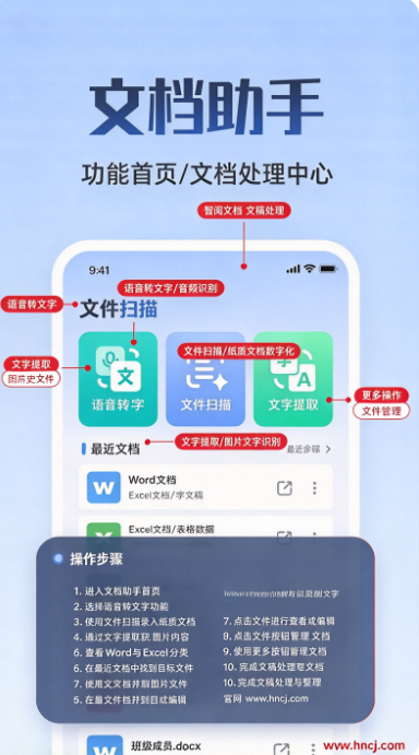 WP手机文档编辑app WP手机文档编辑app