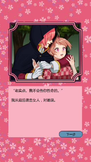 巫女的百年约定正式版 巫女的百年约定正式版