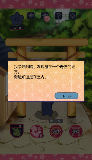 巫女的百年约定正式版 巫女的百年约定正式版