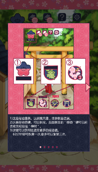 巫女的百年约定正式版 巫女的百年约定正式版