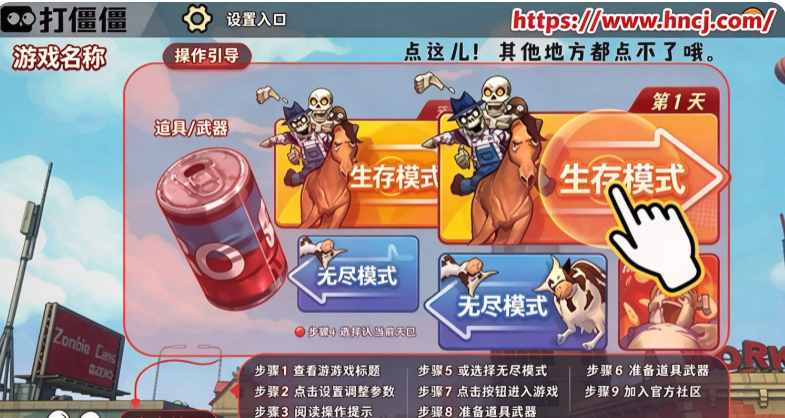 打僵僵游戏 打僵僵游戏
