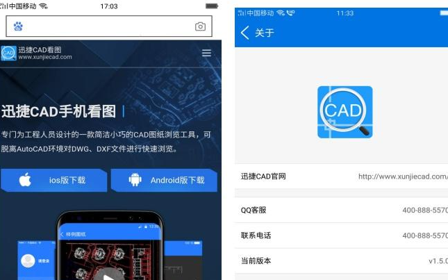 AICAD看图app手机版下载安装教程 AICAD看图app手机版下载安装教程