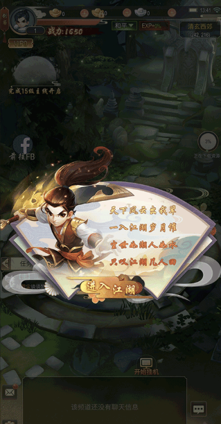 功夫传奇手游 功夫传奇手游